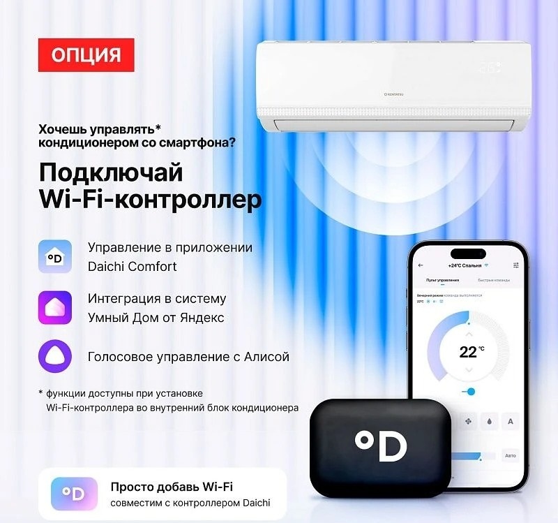 Kentatsu Atama KSGAT70HFRN1/KSRAT70HFRN1 настенный кондиционер