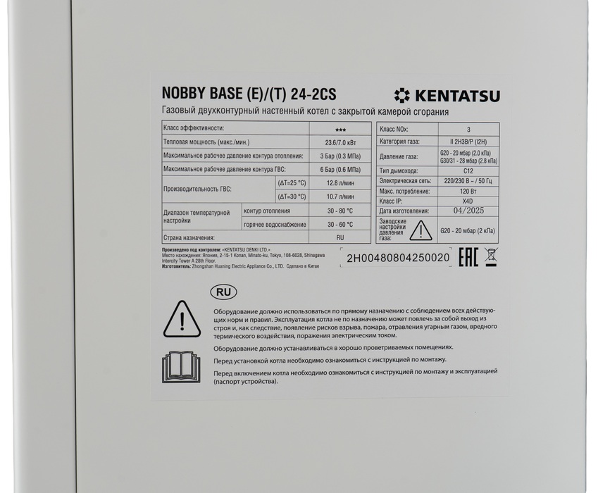 Kentatsu NOBBY BASE (E)/(Т) 24-2CS настенный газовый котел