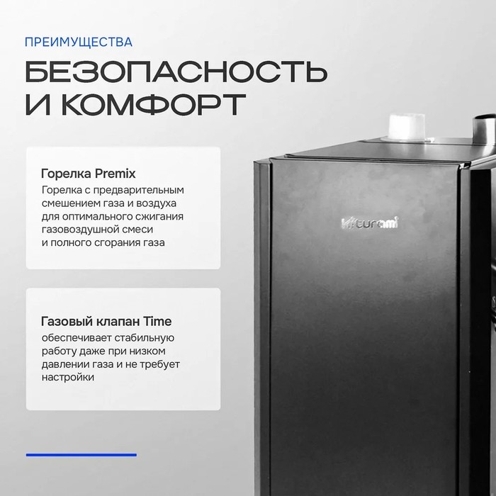 Kiturami STSG-47 напольный газовый котел