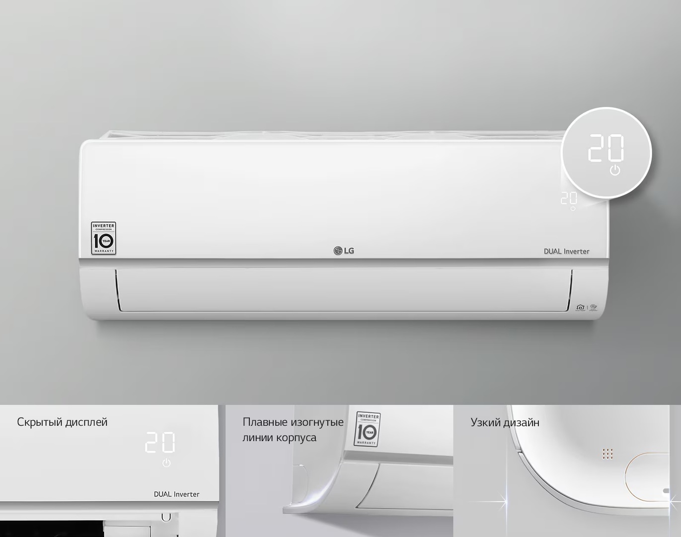 Lg Eco Smart PC24SQ настенный кондиционер