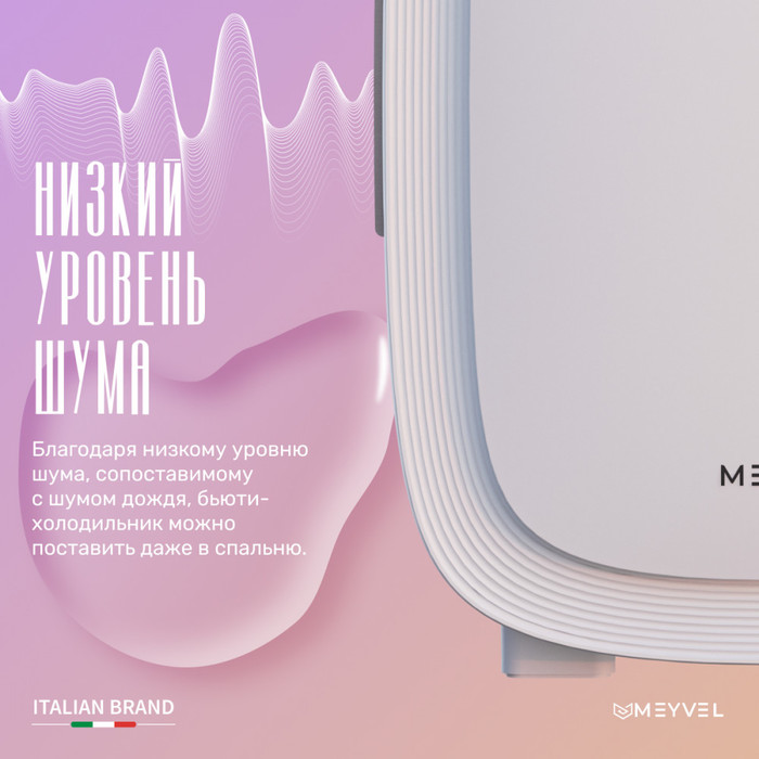 MEYVEL MB-12C2W термоэлектрический автохолодильник
