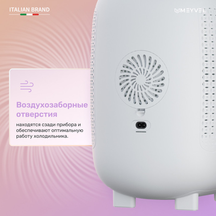 MEYVEL MB-12C2W термоэлектрический автохолодильник