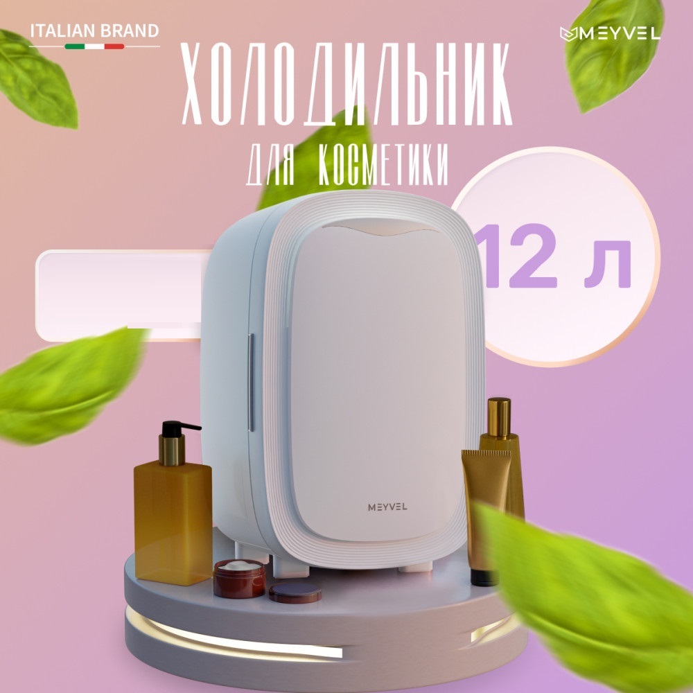 MEYVEL MB-12C2W термоэлектрический автохолодильник