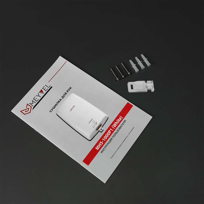 MEYVEL MH5-1000P1 (White) пластиковая сушилка для рук