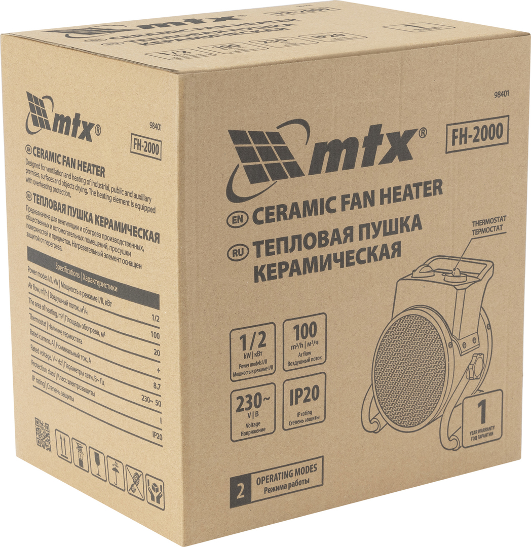 MTX FH-2000 электрическая тепловая пушка
