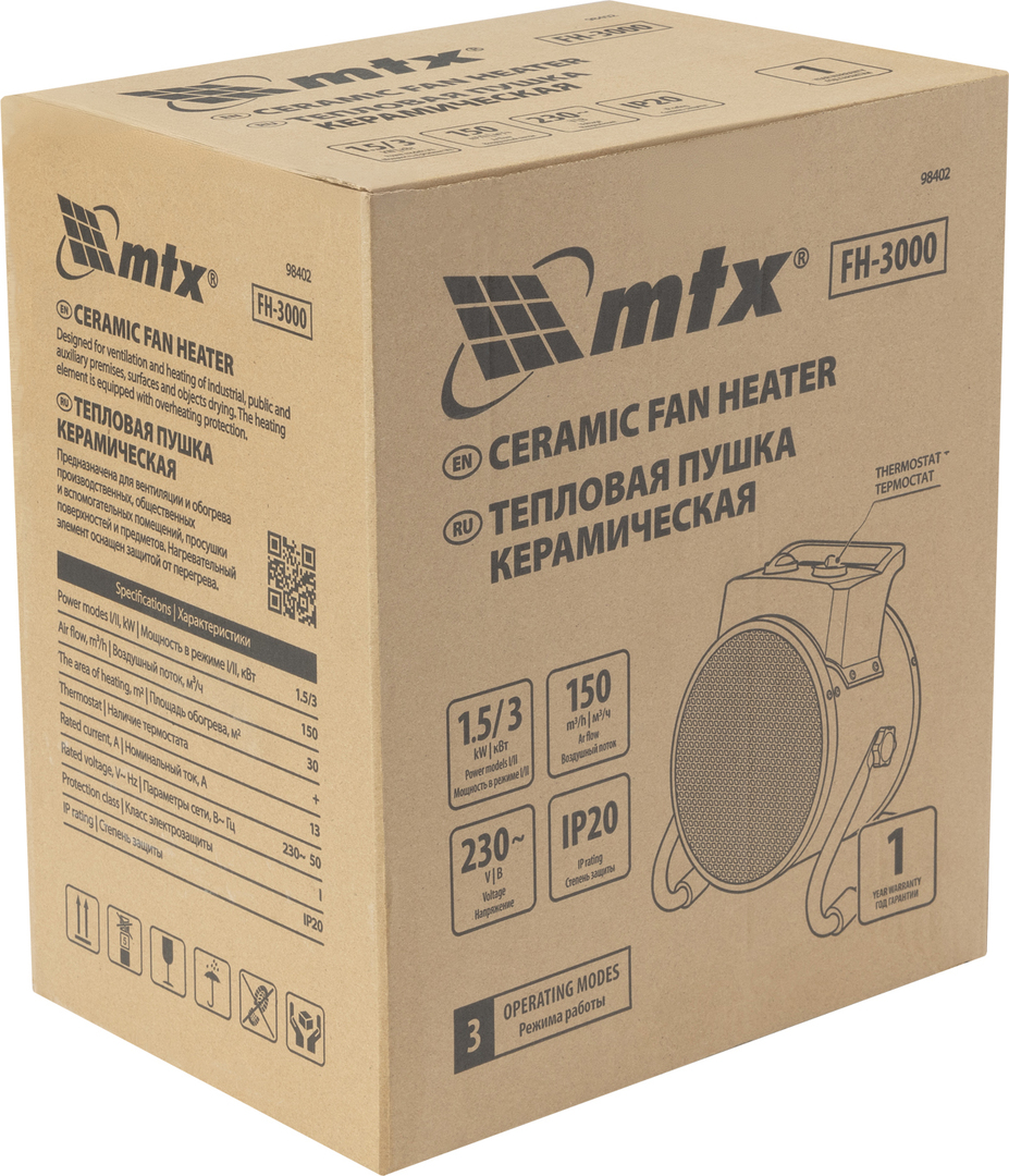 MTX FH-3000 электрическая тепловая пушка