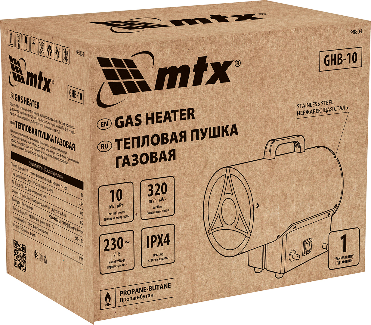 MTX GHB-10 газовая тепловая пушка