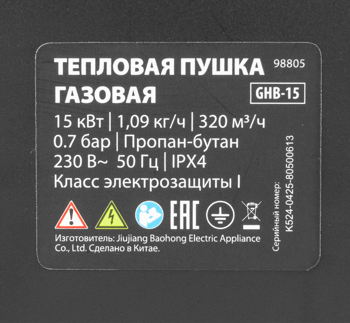 MTX GHB-15 газовая тепловая пушка
