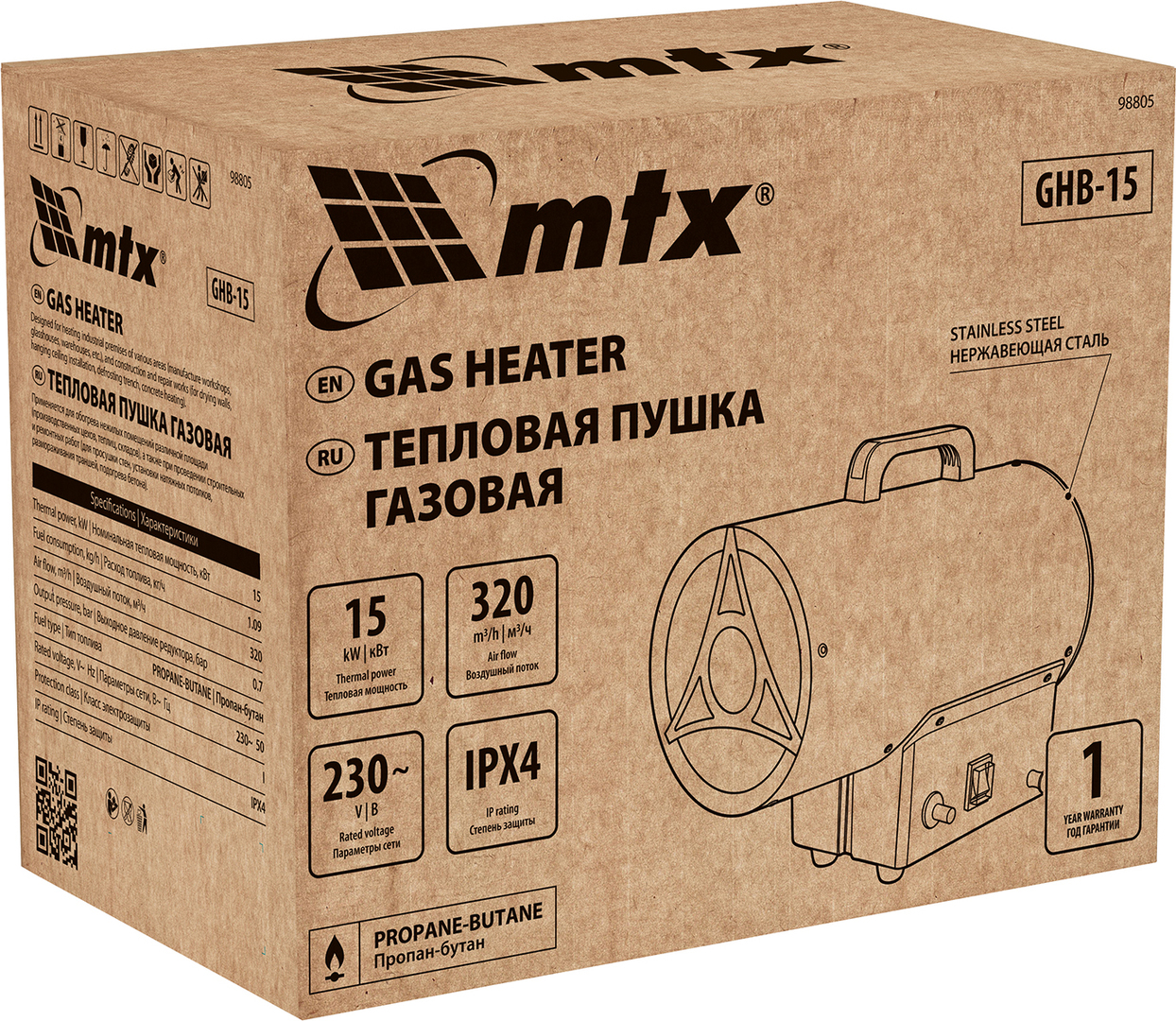 MTX GHB-15 газовая тепловая пушка