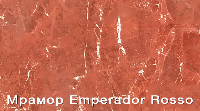 MadeIra Adela Emperador (Rosso) М с700 пристенная облицовка