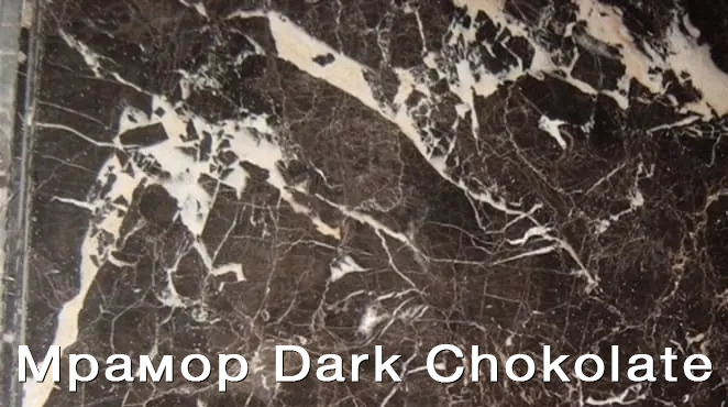 MadeIra Mirabel Dark Giallo, Dark Chokolate М с700 пристенная облицовка