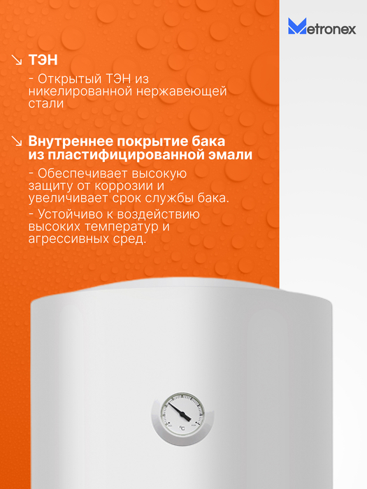 Metronex ThermoHeat MX WH 2.0kW 100 л электрический накопительный водонагреватель