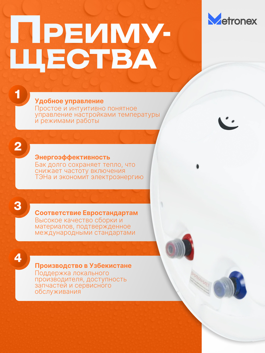 Metronex ThermoHeat MX WH 2.0kW 100 л электрический накопительный водонагреватель