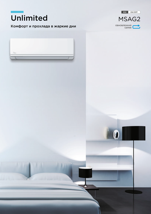 Midea Unlimited MSAG2-09HRN8-I/MSAG2-09HRN8-O/-40 настенный кондиционер