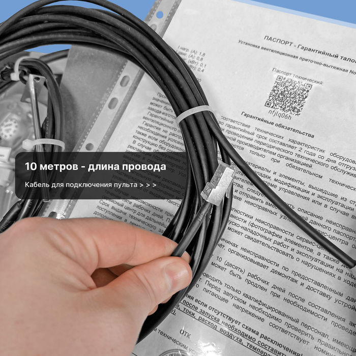 Naveka Node4-125(50m)/VAC(D190),E2 с пультом TS4 приточная вентиляционная установка