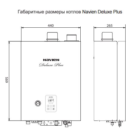Navien Deluxe Plus -20k настенный газовый котел