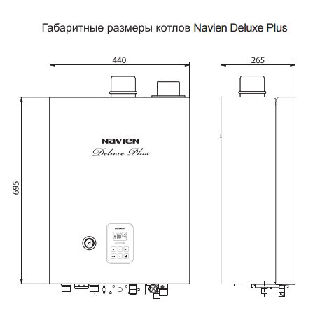 Navien Deluxe Plus - 30k настенный газовый котел
