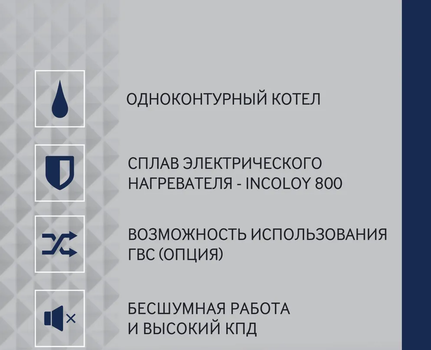 Navien EQB-18HW электрический котел
