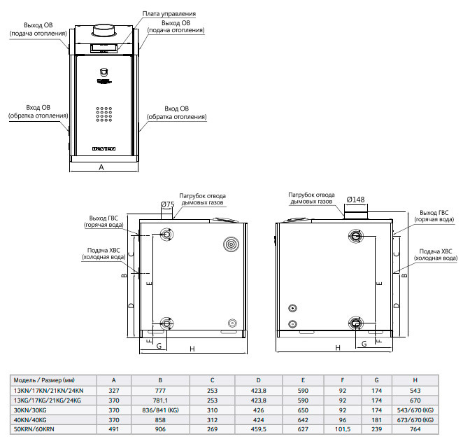 Navien LST-60KG дизельный котел