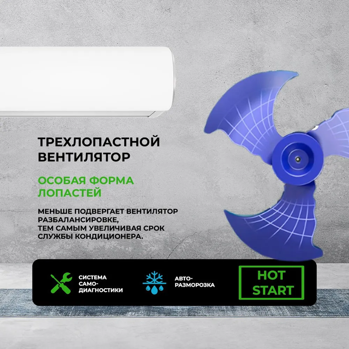 Newtek NT-65CHNDC12 настенный кондиционер