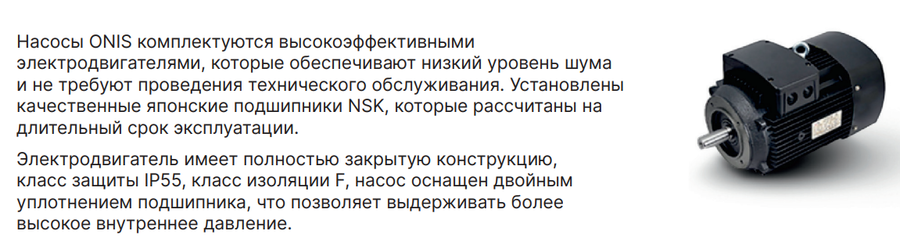 ONIS MV 45-3 поверхностный насос