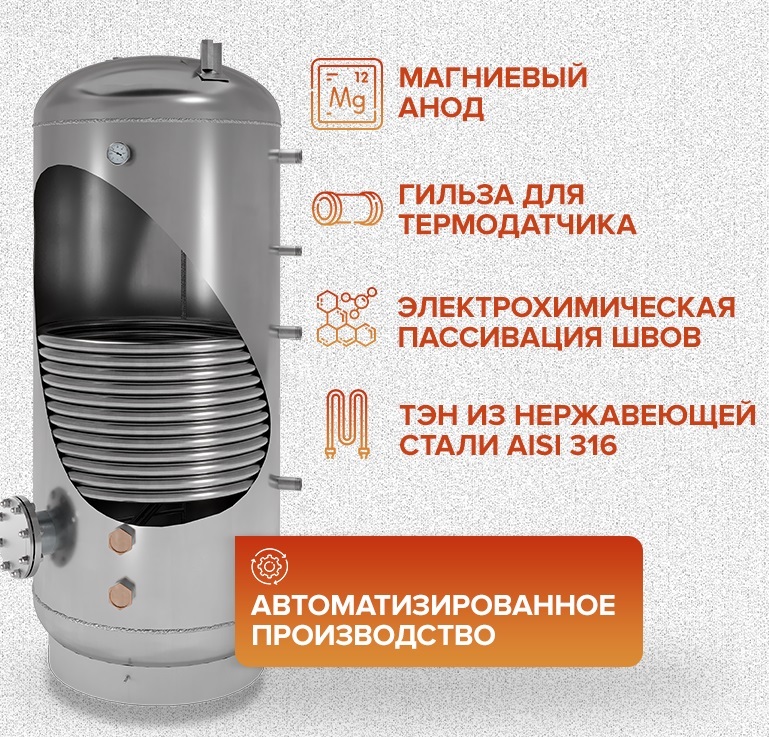 ONTERM 09Г2С 600Ал. el бойлер косвенного нагрева