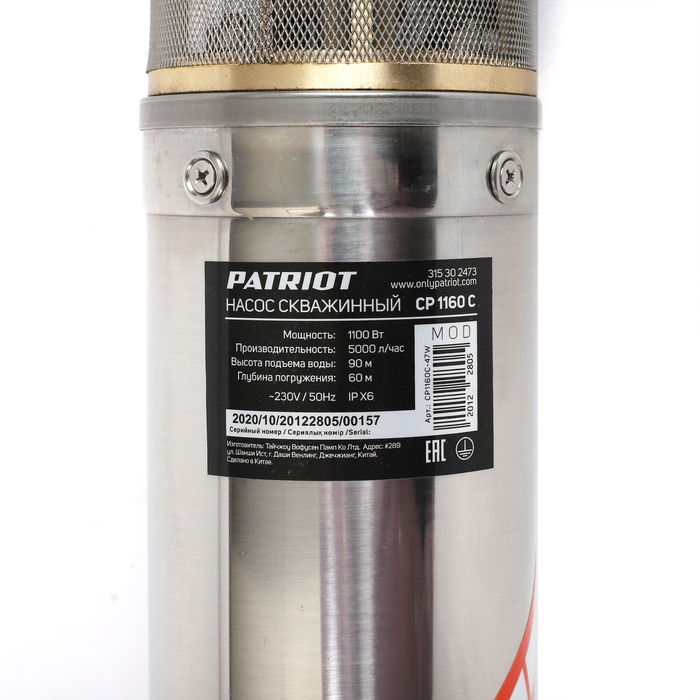 PATRIOT CP 1160 C насос скважинный