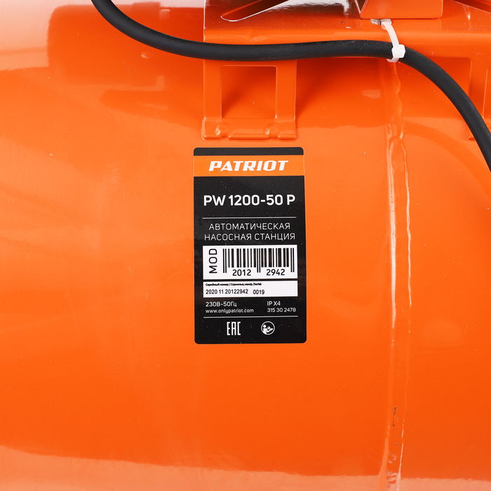 PATRIOT PW 1200-50 P насосная станция