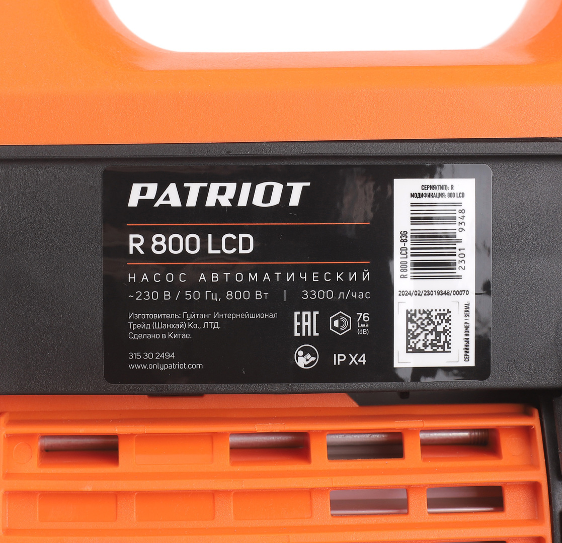 PATRIOT R 800 LCD поверхностный насос