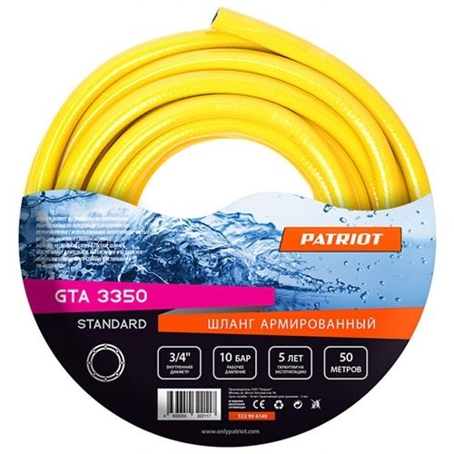PATRIOT Шланг 3/4" х 50м PATRIOT Standard GTA 3350 аксессуар для насосов