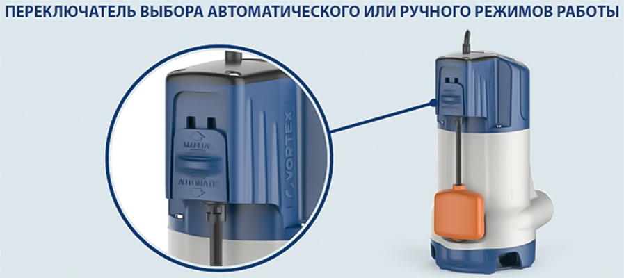 Pedrollo TEX 3 0,55 кВт, 5м дренажный насос