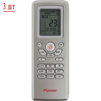 Pioneer 3MSHD24A/KRMS07A*3шт мульти сплит система