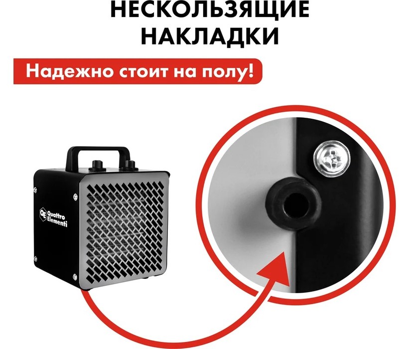 QUATTRO ELEMENTI QE-2000Q КУБ электрическая тепловая пушка