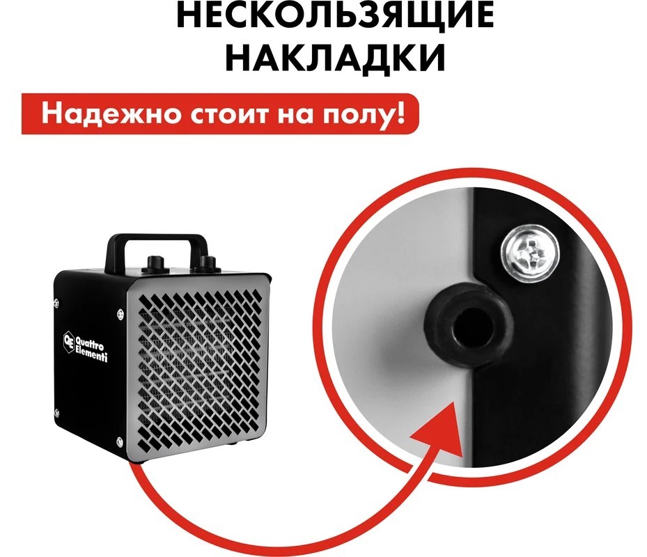 QUATTRO ELEMENTI QE-3000Q КУБ электрическая тепловая пушка