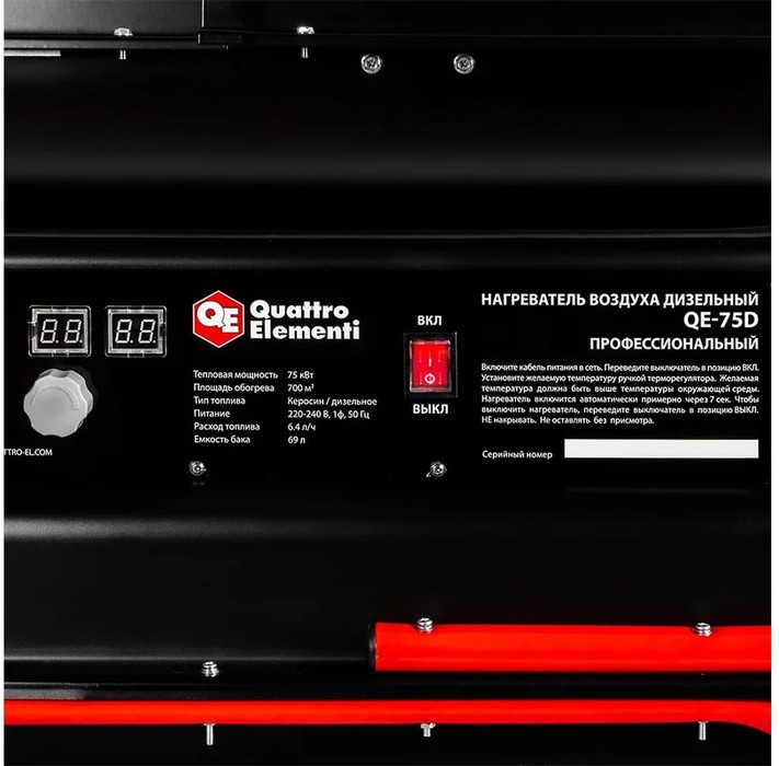 QUATTRO ELEMENTI QE-75D дизельная тепловая пушка