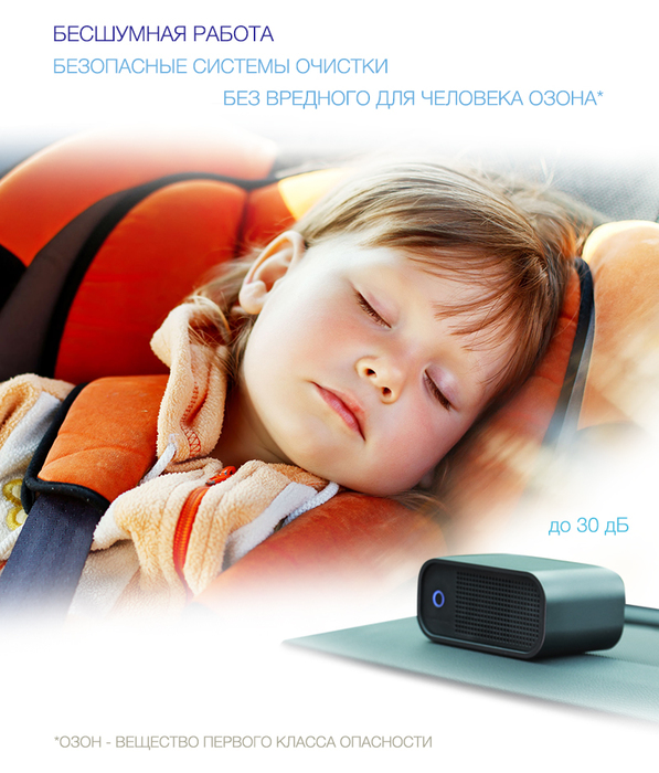 REMEZair RMA-102-02 ионизатор воздуха 12 В