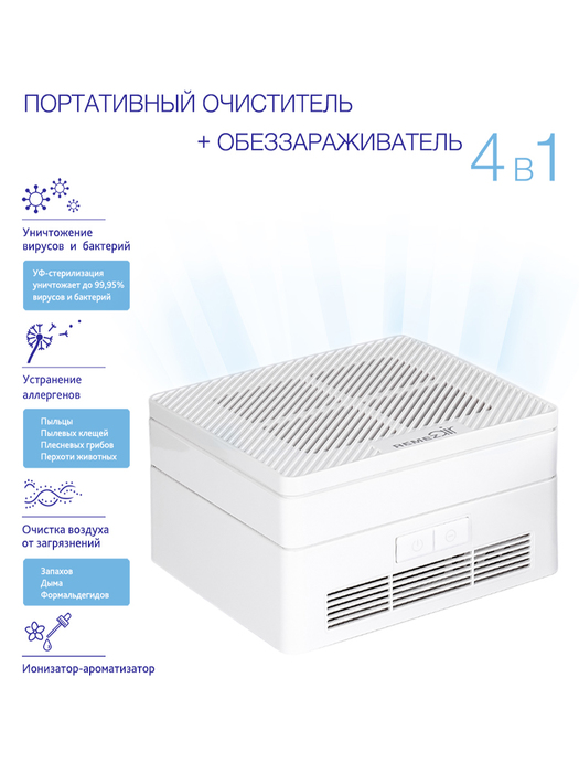 REMEZair RMA-103-01 очиститель воздуха