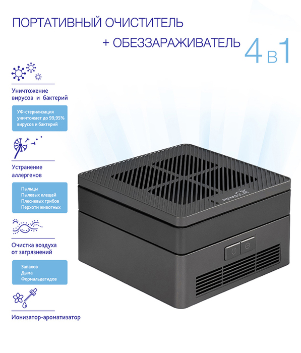 REMEZair RMA-103-02 очиститель воздуха