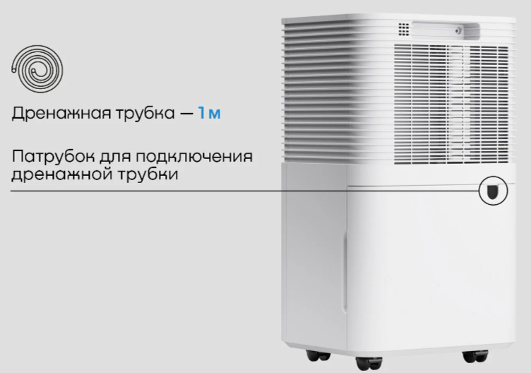 REMEZair RMD-311N бытовой осушитель воздуха