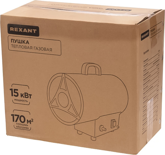 REXANT 15кВт, 350м3/ч газовая тепловая пушка