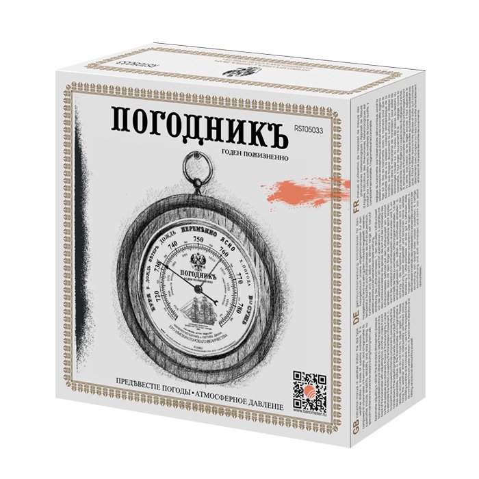 Rst 05033 погодник комнатный барометр