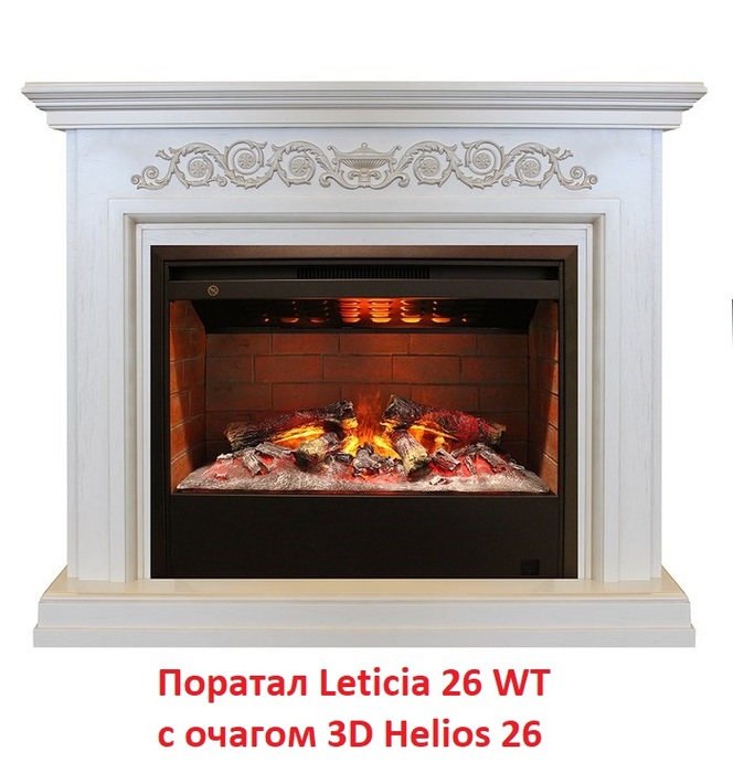 Real-Flame 3D HELIOS 26 стальной широкий очаг