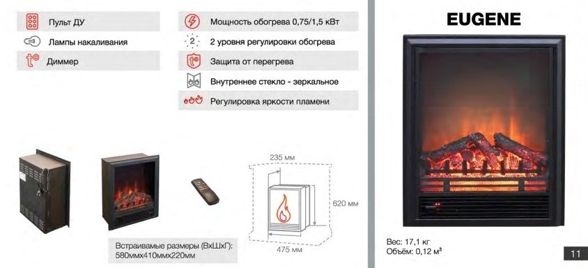 Real-Flame Anita AO с очагом Eugene эко-шпон пристенный электрокамин