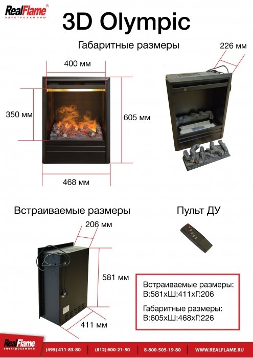Real-Flame Anita corner WT с очагом 3D Olympic эффект живого пламени электрокамин со стеклом