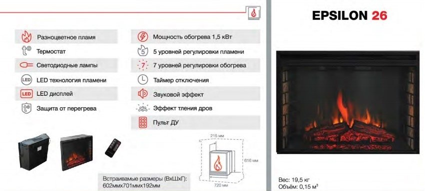Real-Flame Corsica 26 AO с очагом Epsilon 26 S IR инфракрасный обогрев электрокамин с разноцветным пламенем