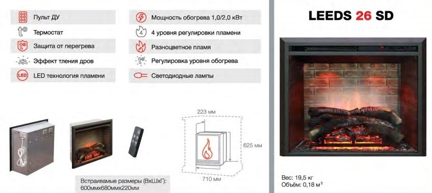 Real-Flame Corsica 26 WT с очагом 3D Leeds 26 российский электрокамин с увлажнителем