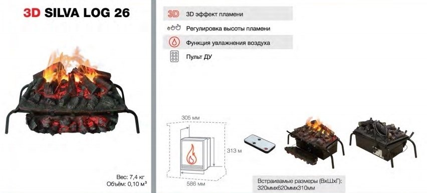 Real-Flame Country 26 AO с очагом 3D Silva log+Brick вставка 26 стильный дизайн самобытный электрокамин