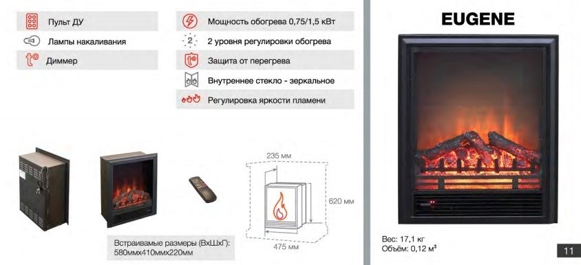Real-Flame Dacota STD/EUG AO с очагом Eugene электрокамин с классическим очагом 2D
