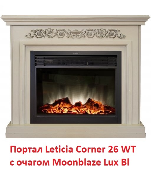 Real-Flame Leticia 26 WT широкий портал