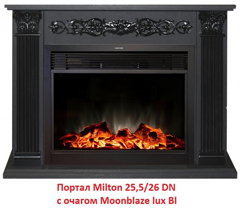 Real-Flame Milton 25,5/26 DN широкий портал